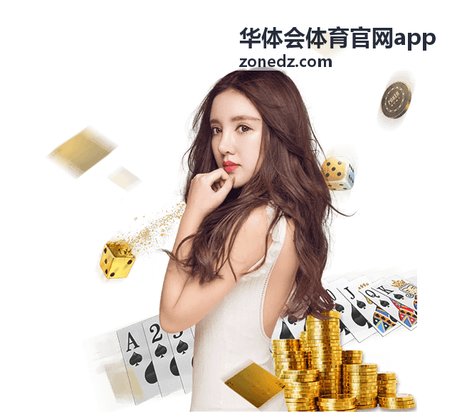 华体会体育官网app 赛事数据面板示意
